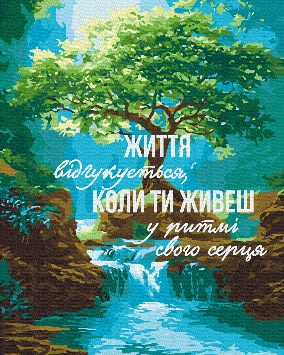 Maalaa numeroin Paint by numbers In the rhythm of the heart © UA Mental Help